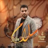 کاور آهنگ سلام