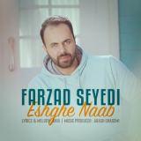 کاور آهنگ عشق ناب