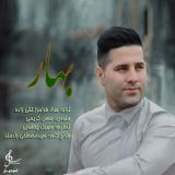 کاور آهنگ بهار