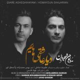 کاور آهنگ دیار عاشقی هایم