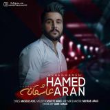 کاور آهنگ عاشقانه
