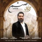 کاور آهنگ صنم