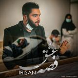 کاور آهنگ قصه عشق