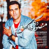 کاور آهنگ نوروز گولی