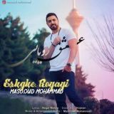 کاور آهنگ عشق رویایی