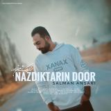 کاور آهنگ نزدیکترین دور