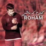 کاور آهنگ کنارم که باشی