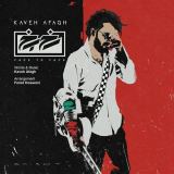 کاور آهنگ رخ به رخ