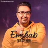 کاور آهنگ امشب