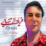 کاور آهنگ فریاد از تنهایی