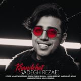 کاور آهنگ خندهات