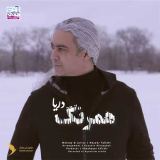 کاور آهنگ همرنگ دریا