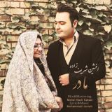 کاور آهنگ مادر 2