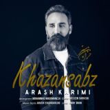 کاور آهنگ خزان سبز