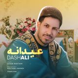 کاور آهنگ دده