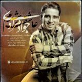 کاور آهنگ عاشقت شدم