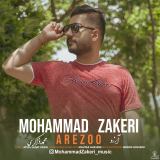 کاور آهنگ آرزو