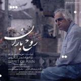 کاور آهنگ روح باران