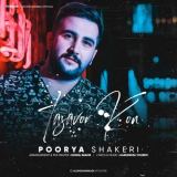 کاور آهنگ تصور کن