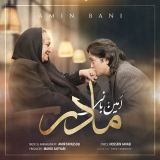 کاور آهنگ مادر