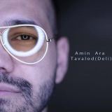 کاور آهنگ تولد