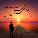 کاور آهنگ جاده معنی