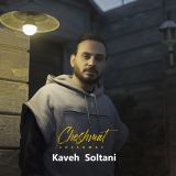 کاور آهنگ چشمات