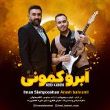 کاور آهنگ ابرو کمونی