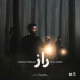 کاور آهنگ راز