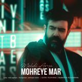 کاور آهنگ مهره مار