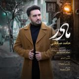 کاور آهنگ مادر