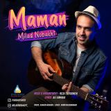 کاور آهنگ مامان