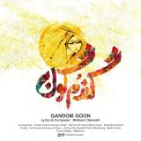 کاور آهنگ گندمگون