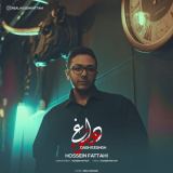 کاور آهنگ داغ عشق