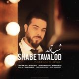 کاور آهنگ شب تولد