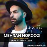 کاور آهنگ با تو آروم دلم