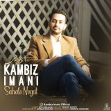کاور آهنگ ساحل نگات