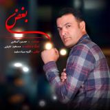 کاور آهنگ بغض