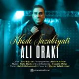 کاور آهنگ خود جذابیتی