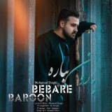 کاور آهنگ بارون بباره