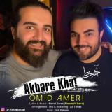 کاور آهنگ آخر خط