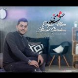کاور آهنگ عشق منی