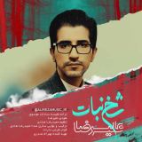 کاور آهنگ شاخ نبات