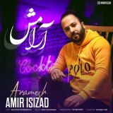 کاور آهنگ آرامش