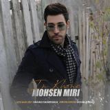 کاور آهنگ این خونه