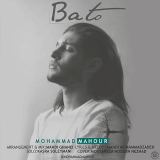 کاور آهنگ با تو