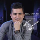 کاور آهنگ انگار نه انگار