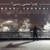 کاور آهنگ چرا نمی رسی