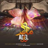 کاور آهنگ مادر