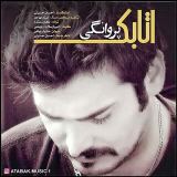 کاور آهنگ پروانگی